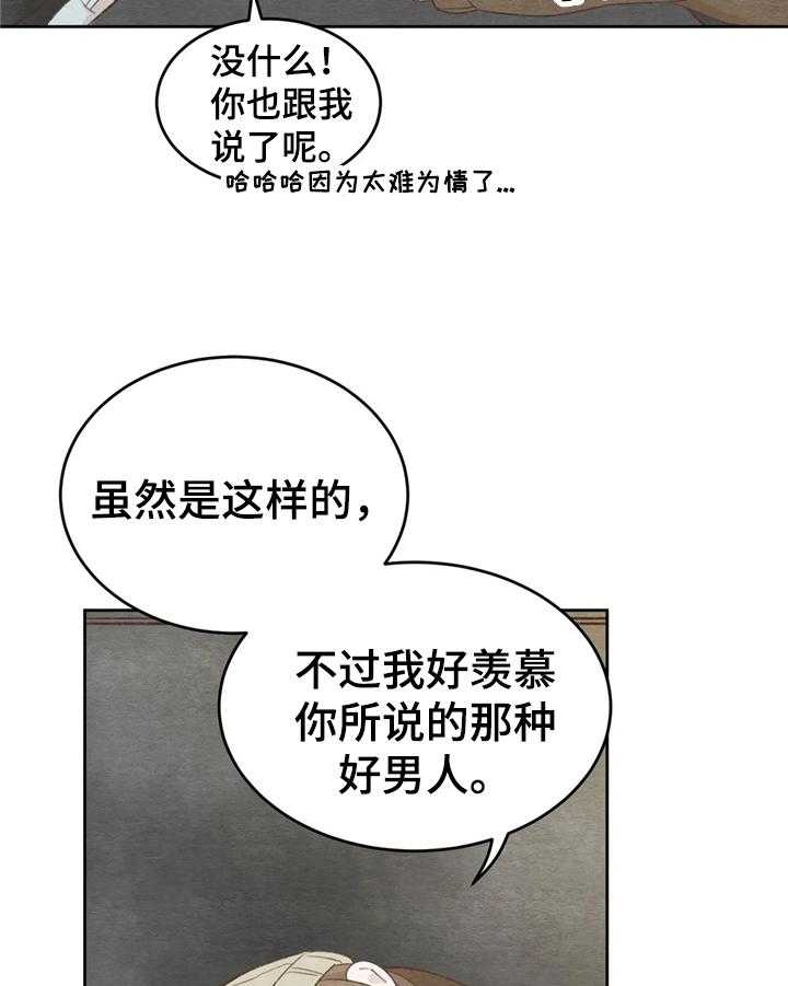 第25话 25_介绍4