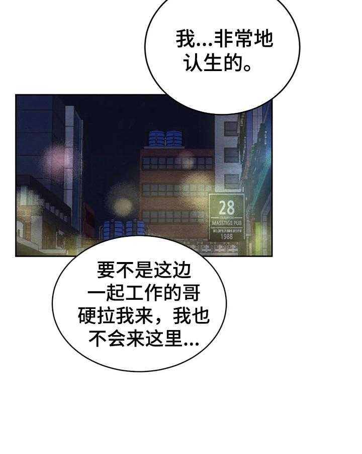 第31话 31_惊讶23