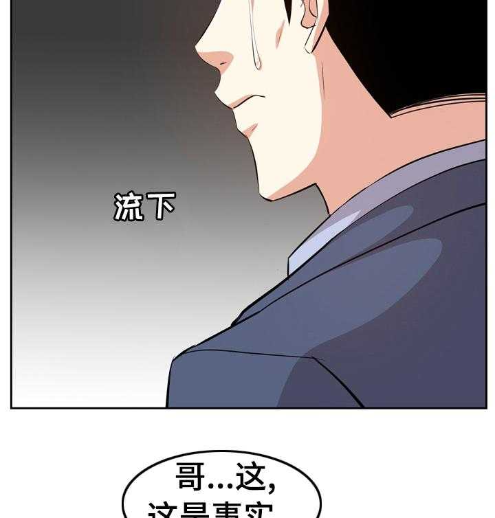 第66话 66_不靠谱25