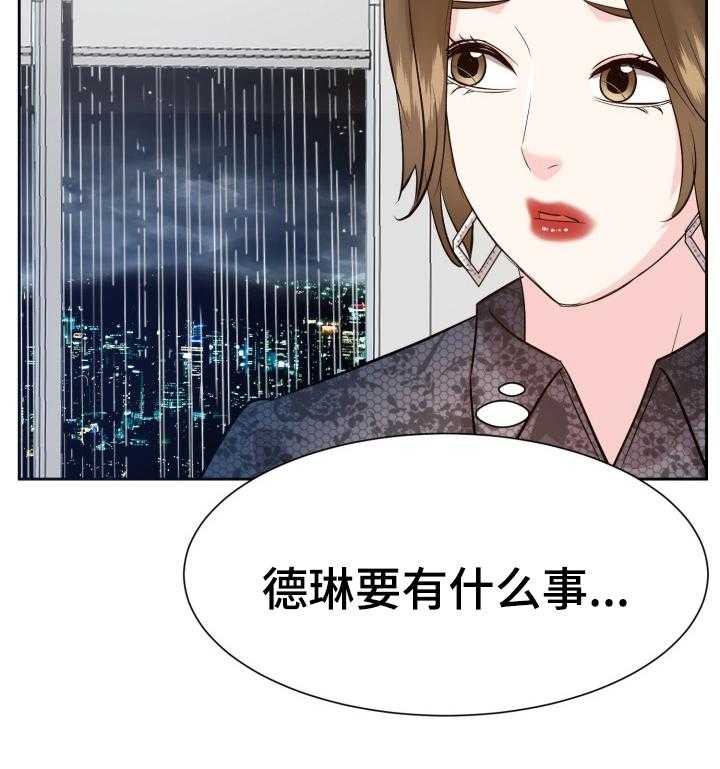 第65话 65_什么时候开始的13