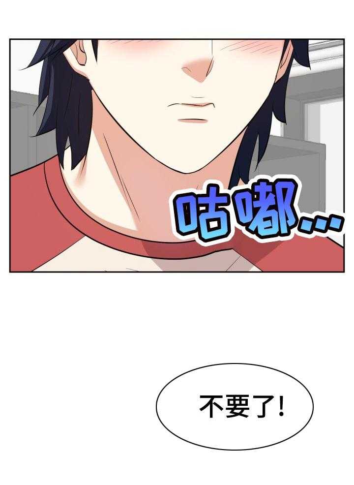 第59话 59_不要了0