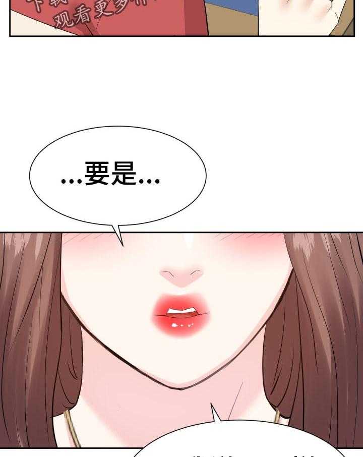 第59话 59_不要了4