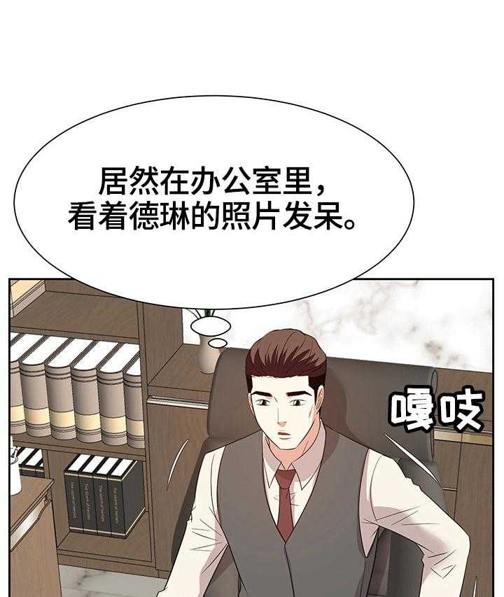 第50话 50_倾诉4