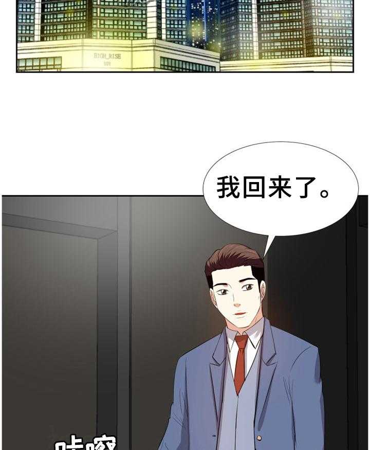 第45话 45_我只是了解一下3