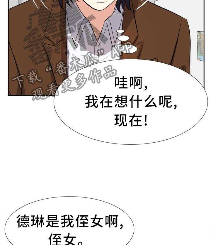 第36话 36_浮想联翩9