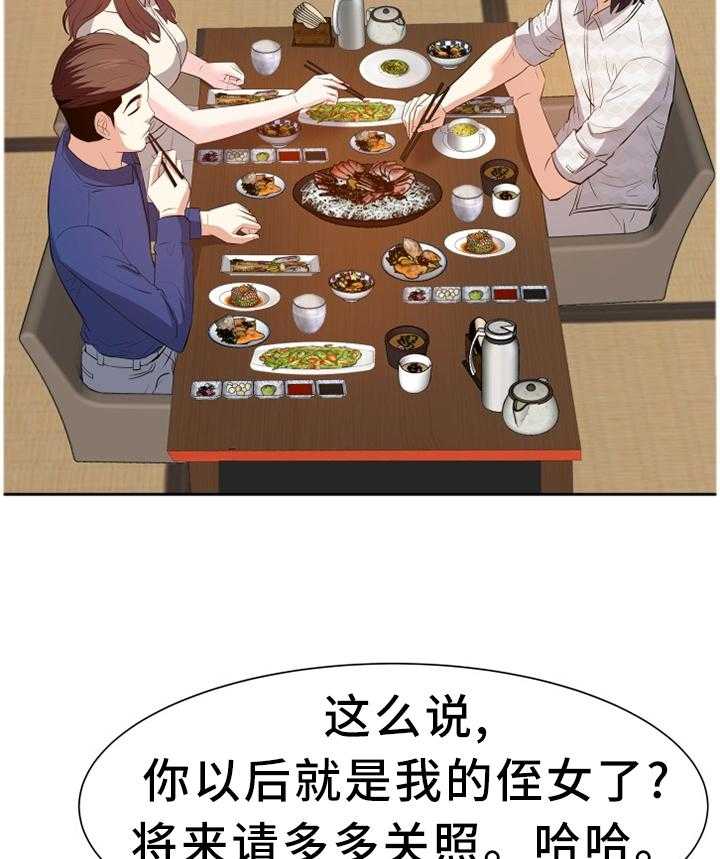 第28话 28_她是谁7