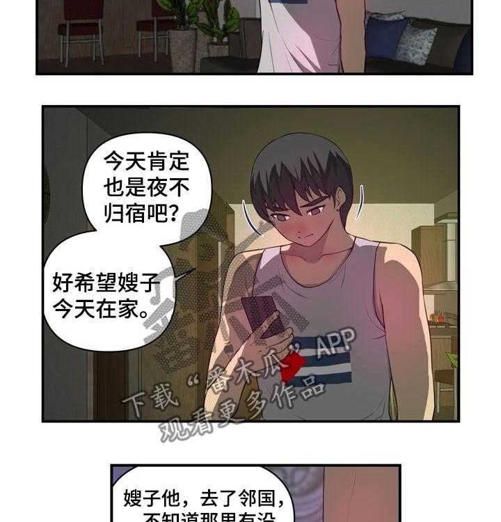 第29话 29_淋湿8