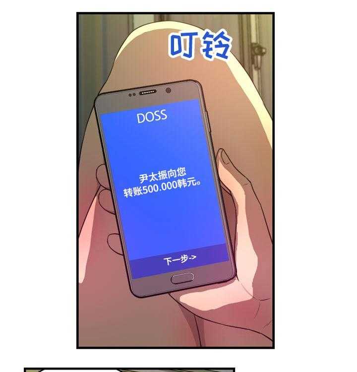 第29话 29_淋湿26