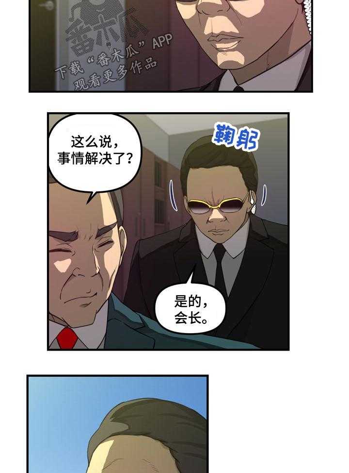 第36话 36_消失2