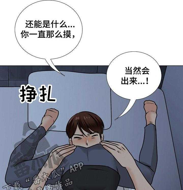 第35话 35_忍不住3