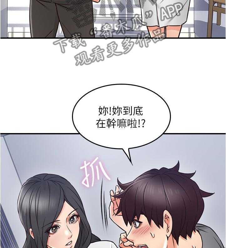 第29话 29_继续哄我吧27