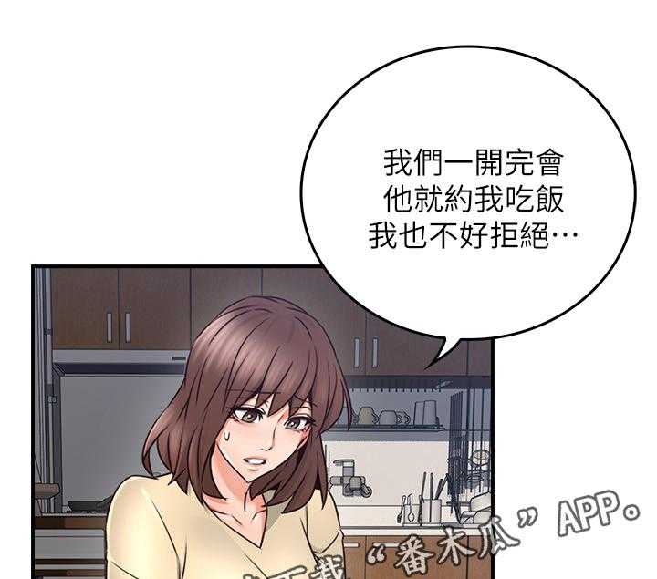 第35话 35_饭局19