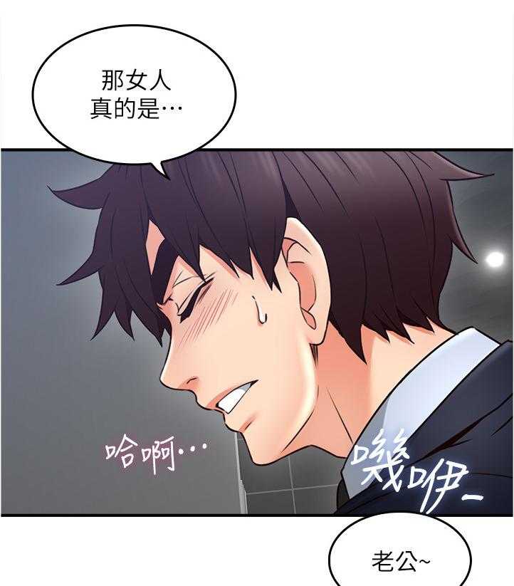 第37话 37_小心思28