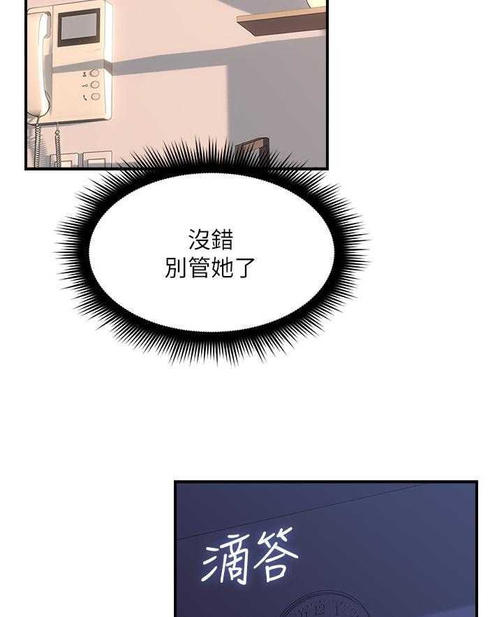 第39话 39_不管了9