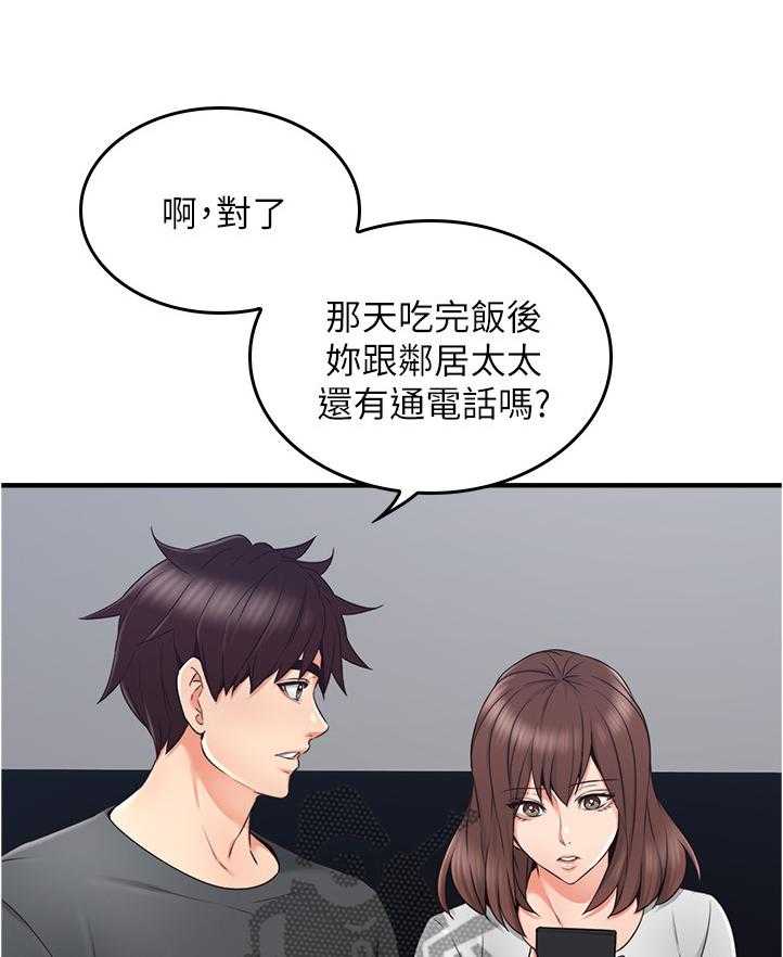 第39话 39_不管了19