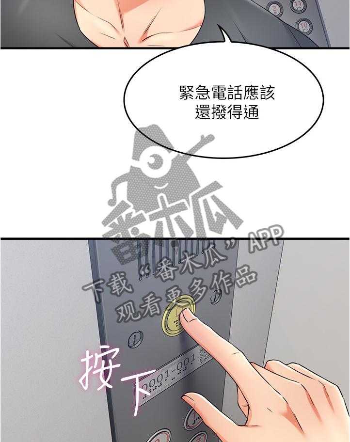 第41话 41_我有话对你说34