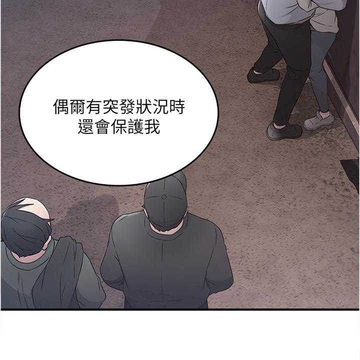 第42话 42_我应该开心吗16