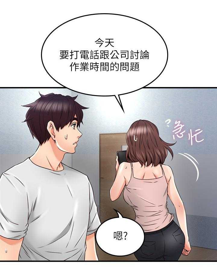 第44话 44_要看这个吗12