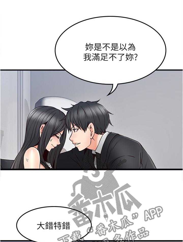 第46话 46_一个提议21