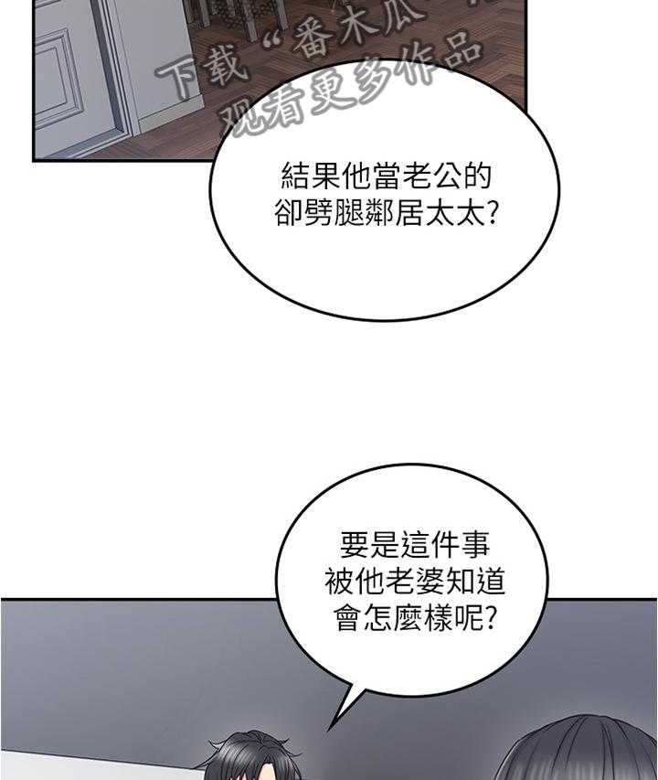 第46话 46_一个提议2