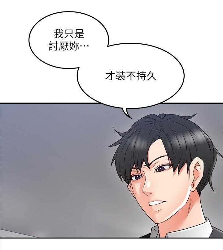 第46话 46_一个提议19