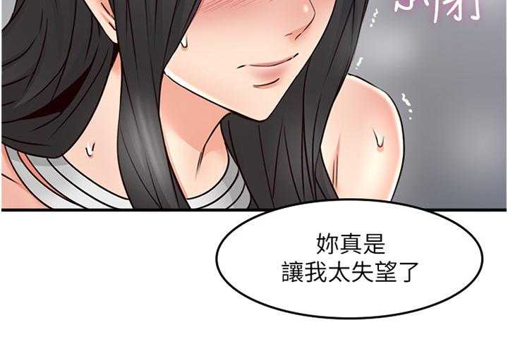 第46话 46_一个提议22