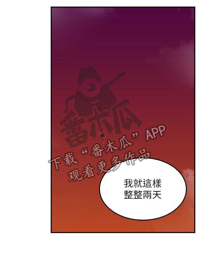 第47话 47_事故起因19