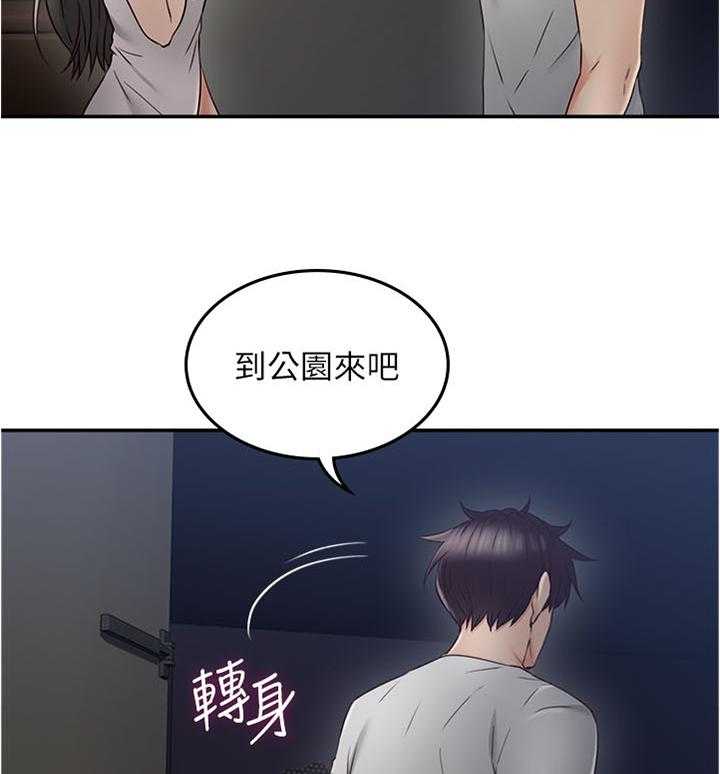 第49话 49_公园9