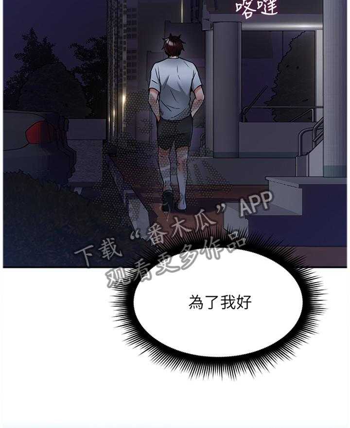 第51话 51_为了大家好7