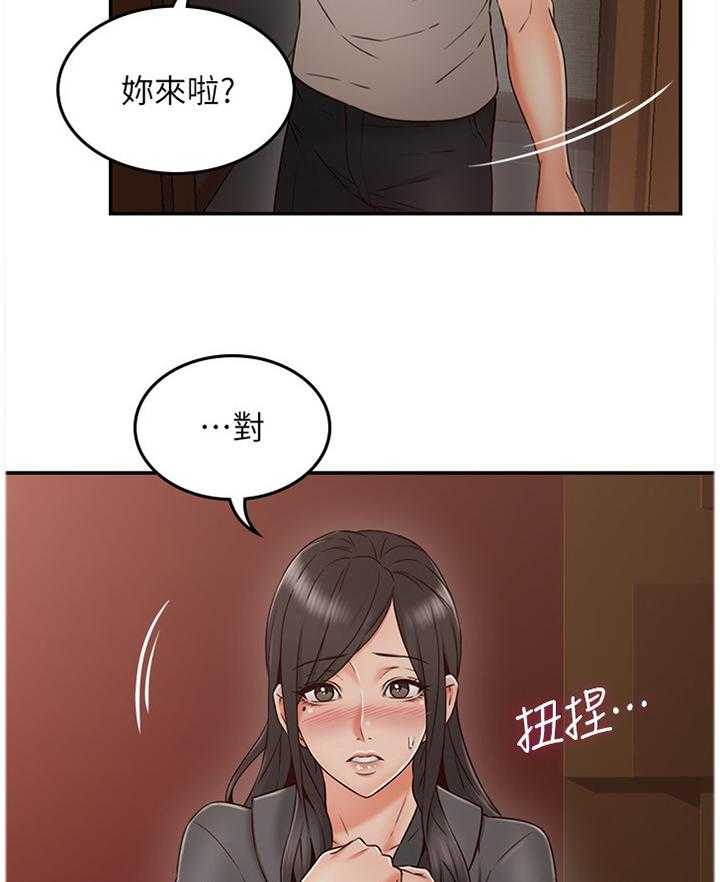 第51话 51_为了大家好3