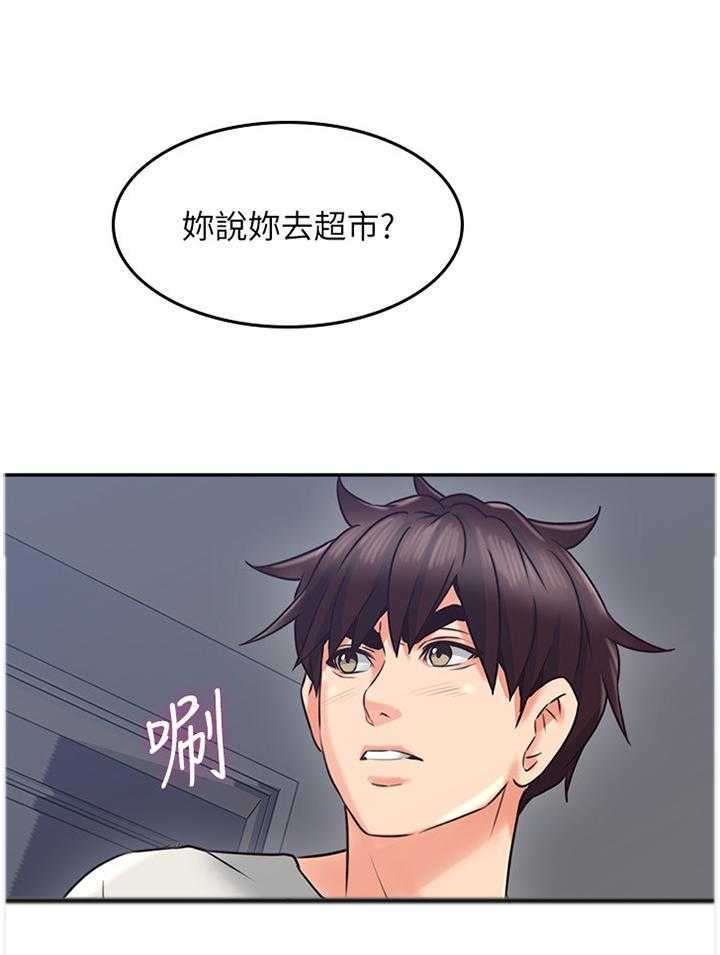 第54话 54_我全都看到了8