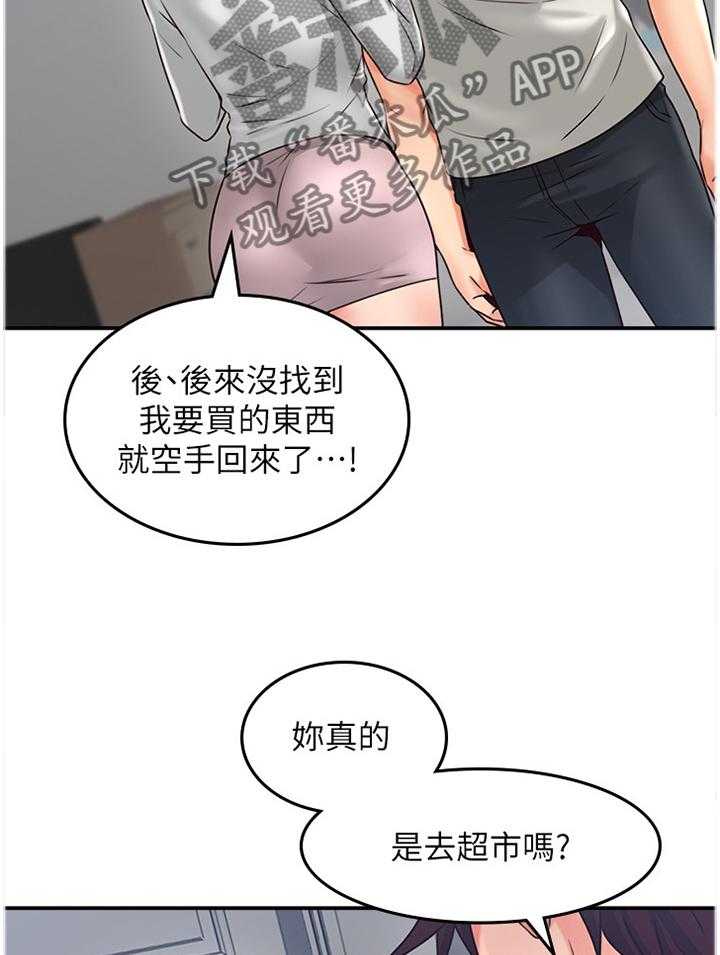 第54话 54_我全都看到了11