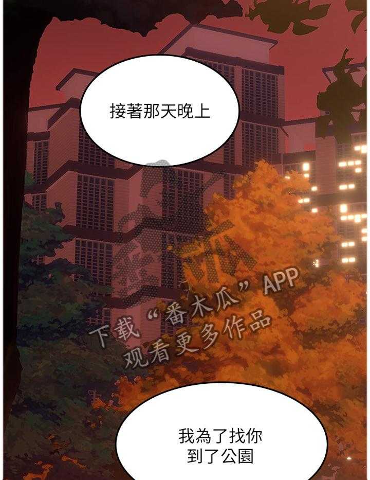 第55话 55_你确实是20