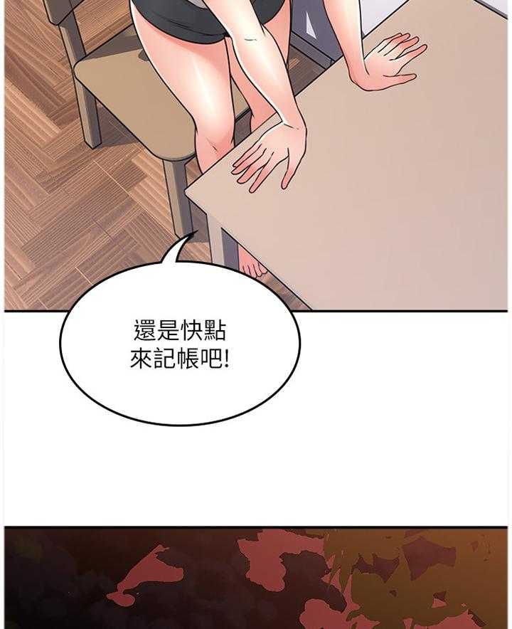 第55话 55_你确实是21