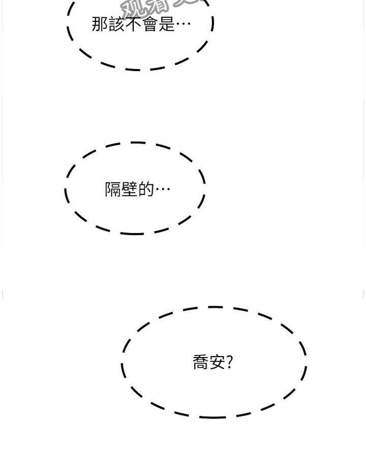 第56话 56_捷足先登14