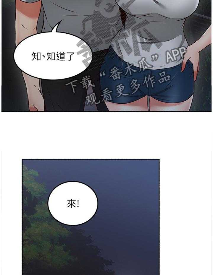 第61话 61_赴约15