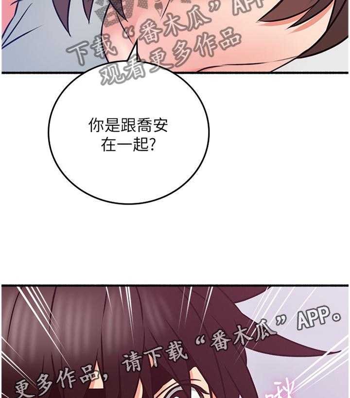 第64话 64_女人的直觉10