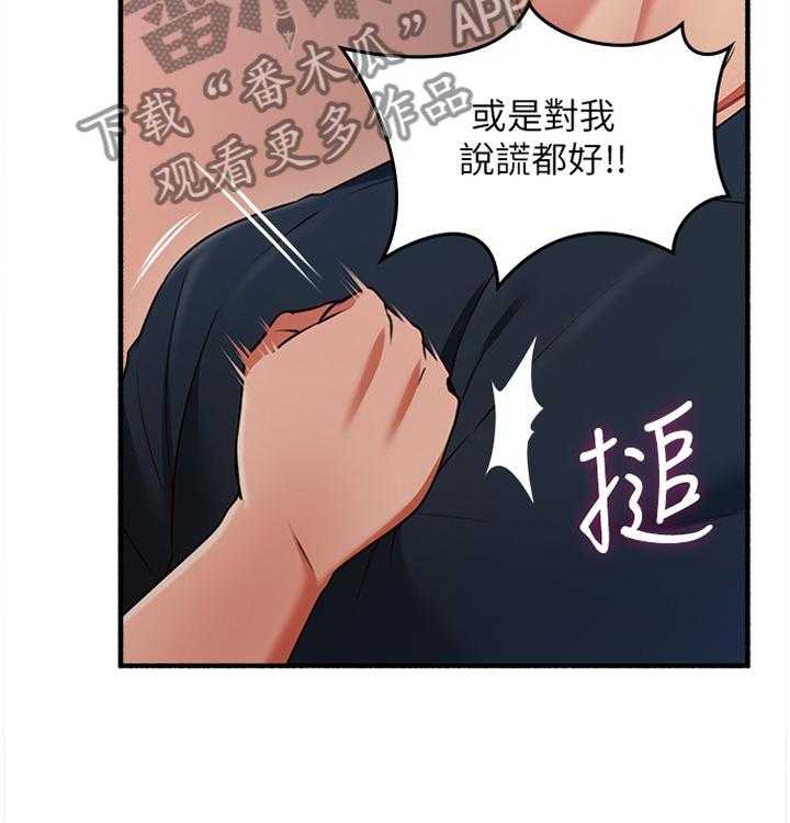 第67话 67_破裂30