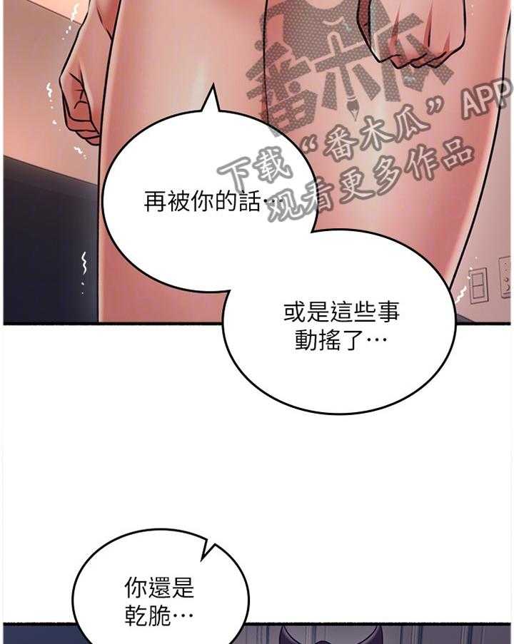 第67话 67_破裂7