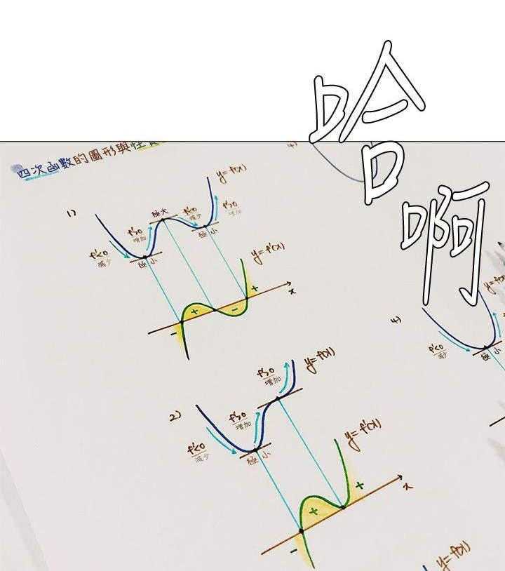 第3话 3_巧遇16