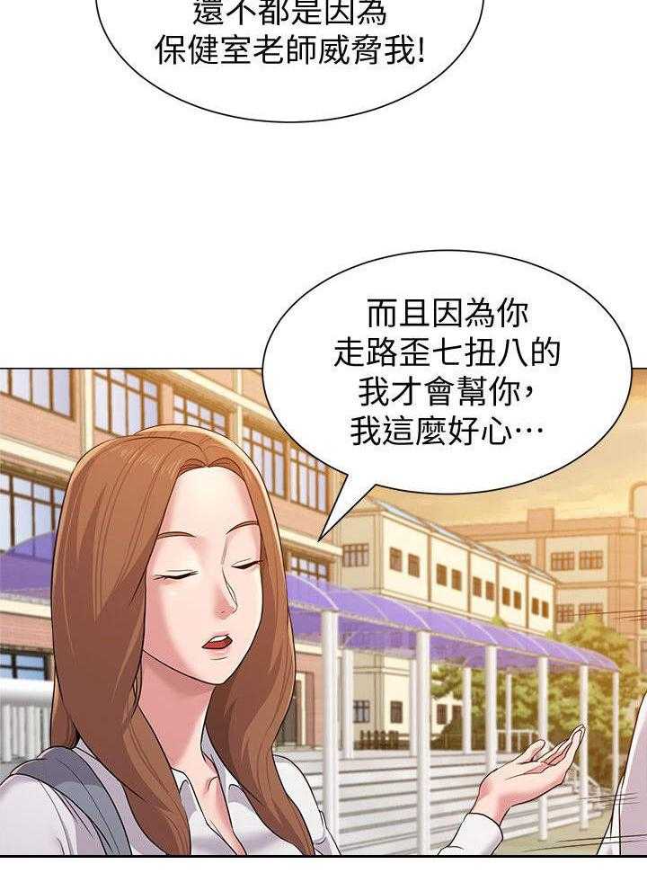 第30话 30_撞见5