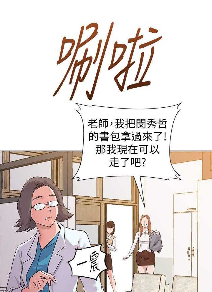 第30话 30_撞见15