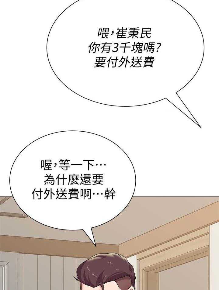 第53话 53_惊呆19