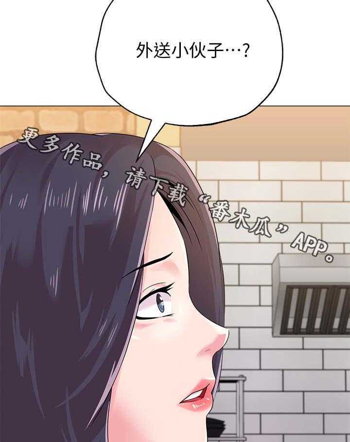 第58话 58_见他的方法30