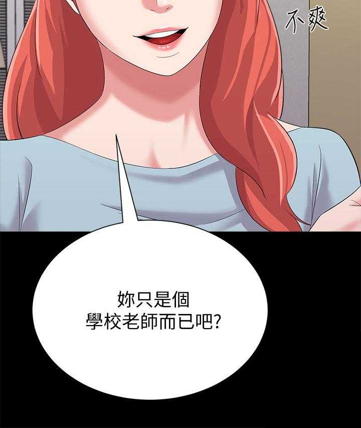 第61话 61_已经不是你的学生了15