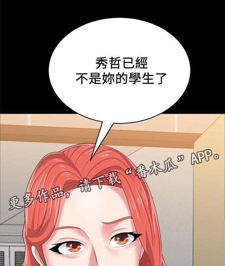 第61话 61_已经不是你的学生了16