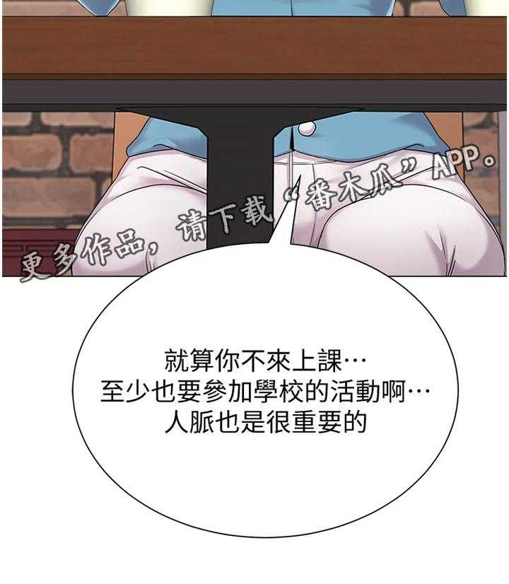 第69话 69_劝说无果9