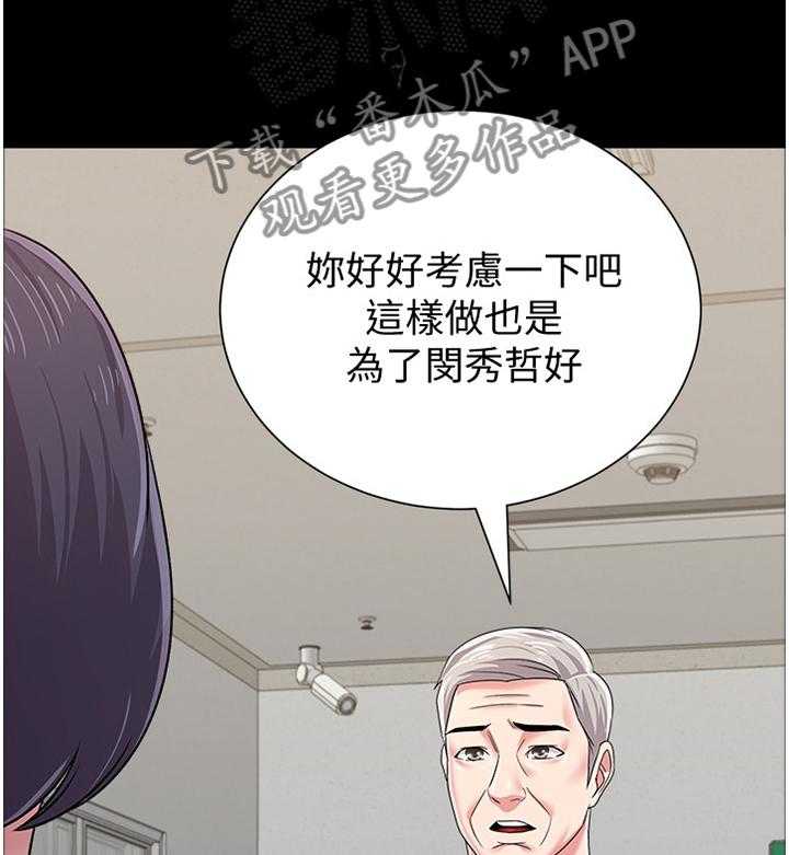 第74话 74_不堪的过去11