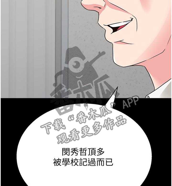 第74话 74_不堪的过去5