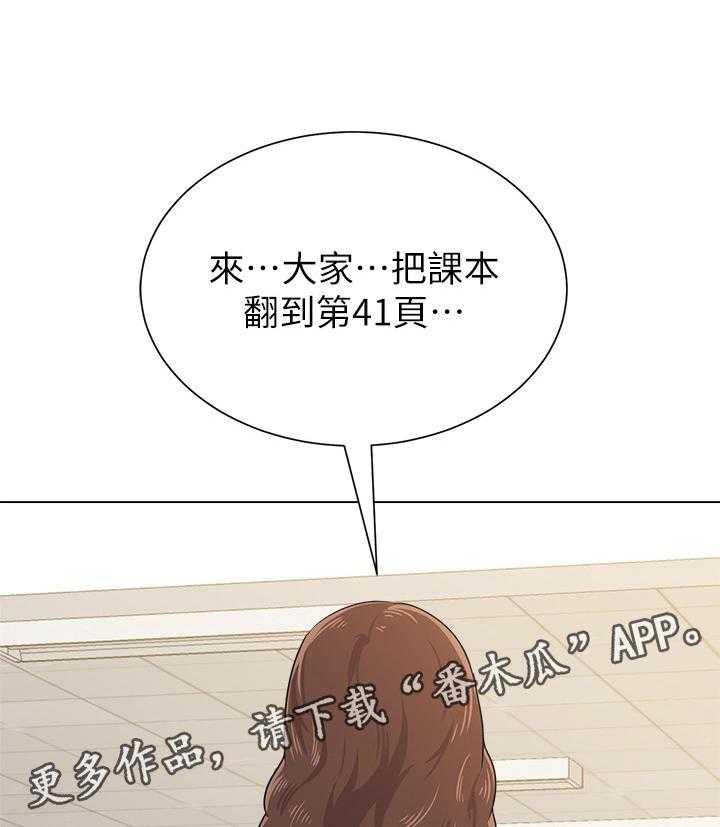 第93话 93_善解人意的学生10